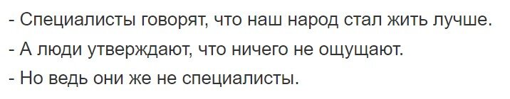 Это уже не анекдот, это уже девиз