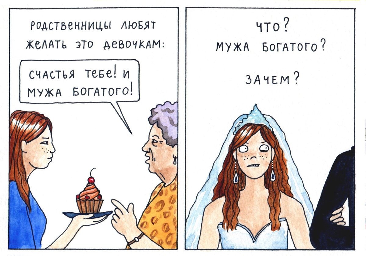 Листайте, чтобы прочитать весь комикс. 