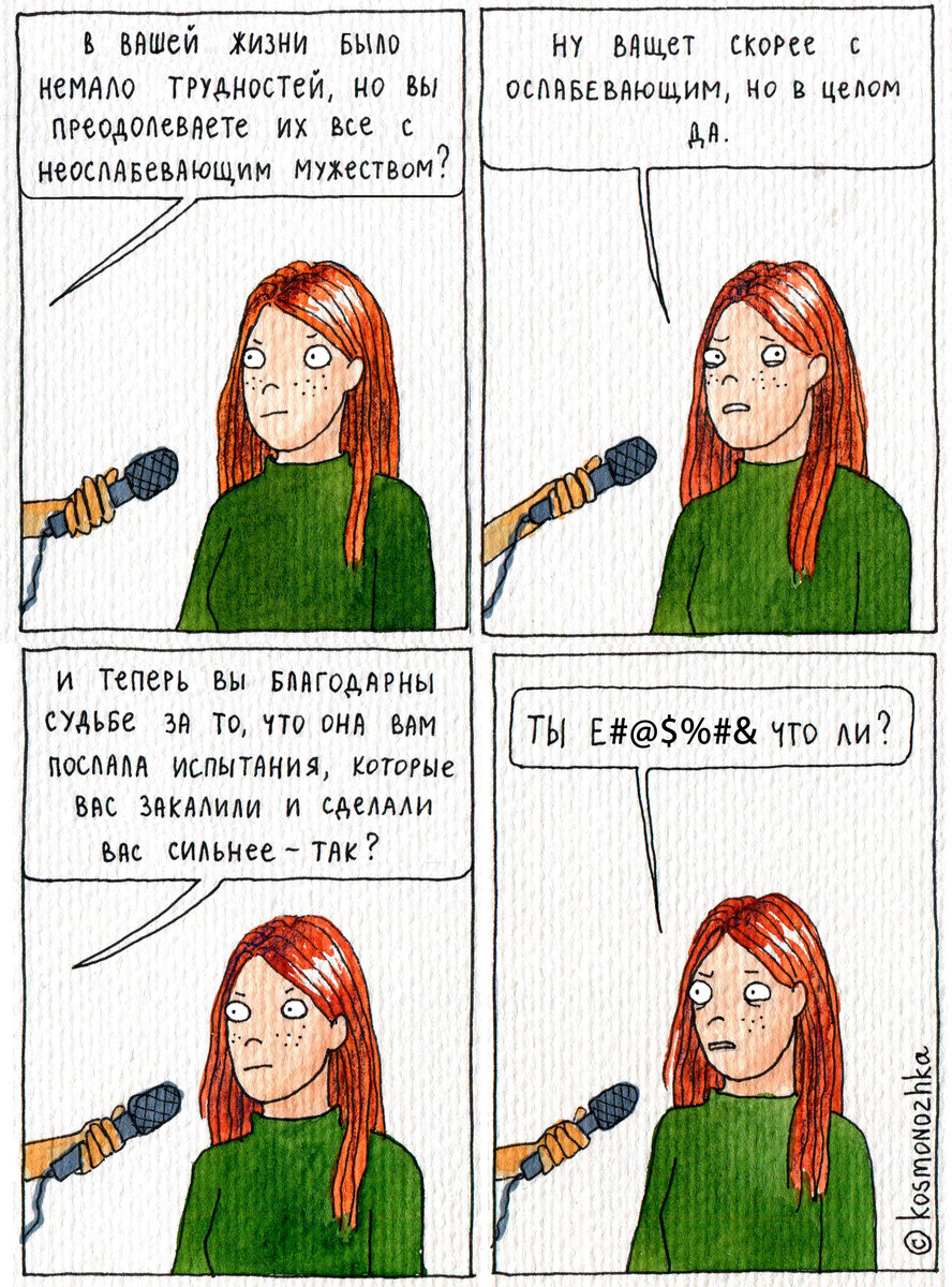 Последний кадр пришлось чуть отцензурировать, но смысл вы поняли...