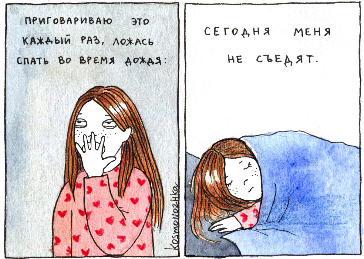 уснул перед телевизором. сны и сновидения. засыпать под звуки. спящий на окне. спокойной ночи под шум дождя.