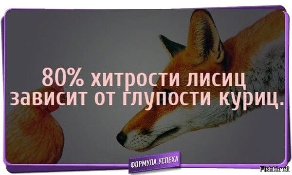 Кардинал уходил по утрам, О делах с королём шутил резко. Золотая клетка - капкан,и красиво, и даже чуть мерзко. Кардинал рисовал свет и тень,сотни джокеров прятал в манжетах.
И в размен пуская людей ради пары нелепых секретов, Цитата из стихотворения "Серый кардинал" Автор Злата Бердышева