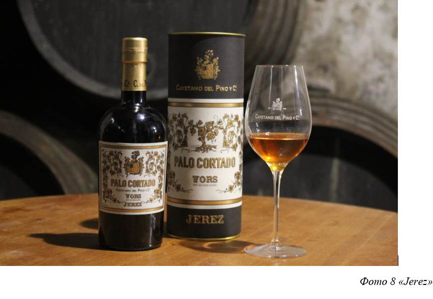 Херес Palo cortado. Крепленые вина Херес. Херес Шерри. Испанское вино Херес.