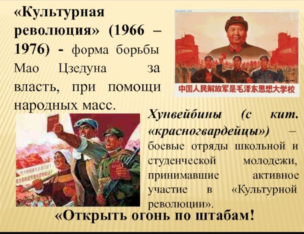 Цели культурной революции 1920 1930 годов