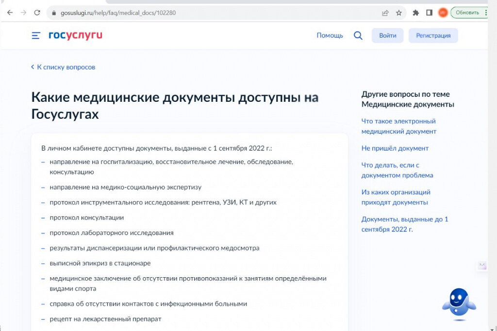 госуслуги узнать результаты. результаты анализов на госуслугах. госуслуги огэ. результаты егэ на госуслугах. результат теста на госуслугах.