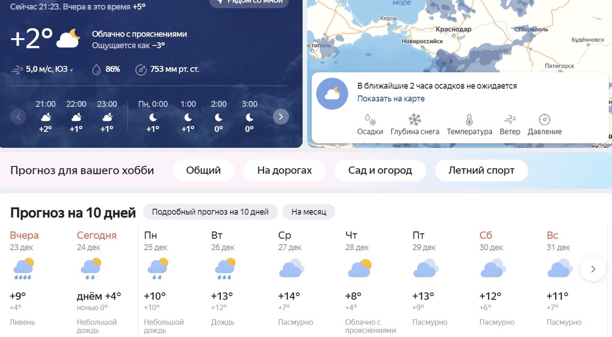 Скриншот автора 