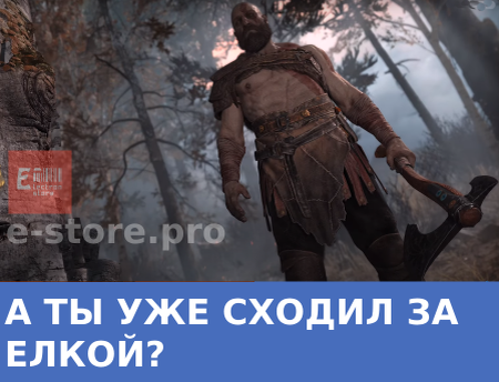 А скриншот из игры God of War. По сюжету там грустная история, надеемся, никого не обидели нашим МЕМом.