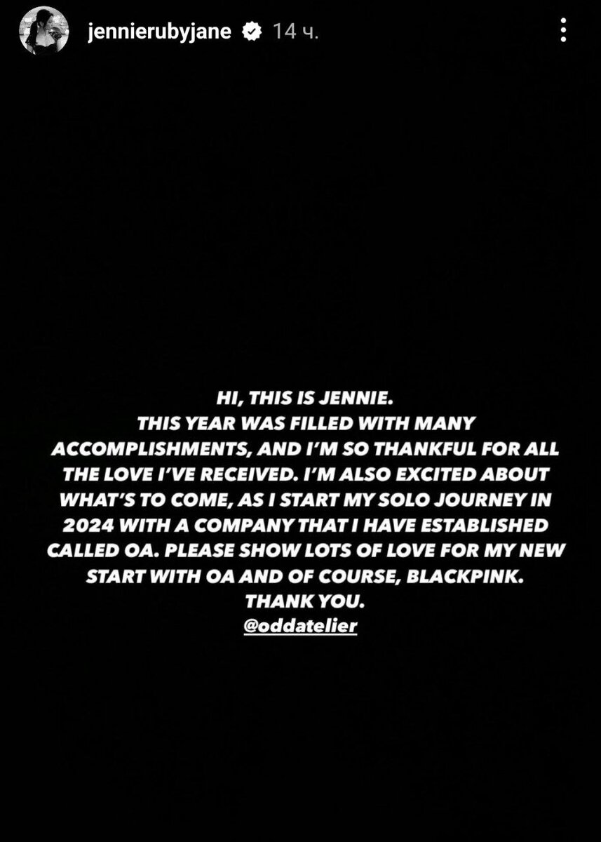 История Дженни