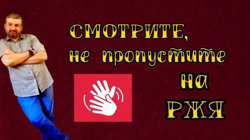 Смотрите, не пропустите на РЖЯ! 24.12.2023.