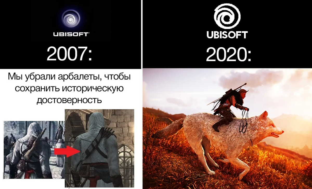Юбисофт. Юбисофт мемы. Ubisoft Мем. Ubisoft вид сбоку.