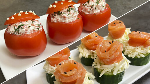 Супер закуска на праздничный стол за 5 минут. Вы влюбитесь в эту ...