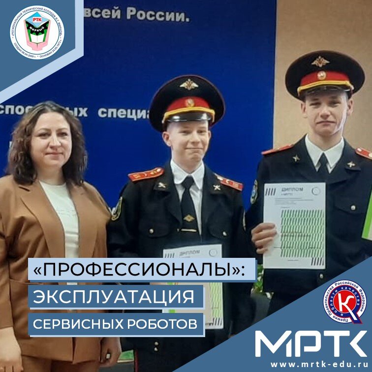 Кадеты «КШИ им. Г.Н. Трошева» в числе призеров муниципального этапа профессионального мастерства «Профессионалы».