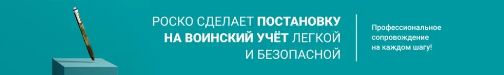 Специалист по воинскому учету в своей работе должен руководствоваться следующими документами: