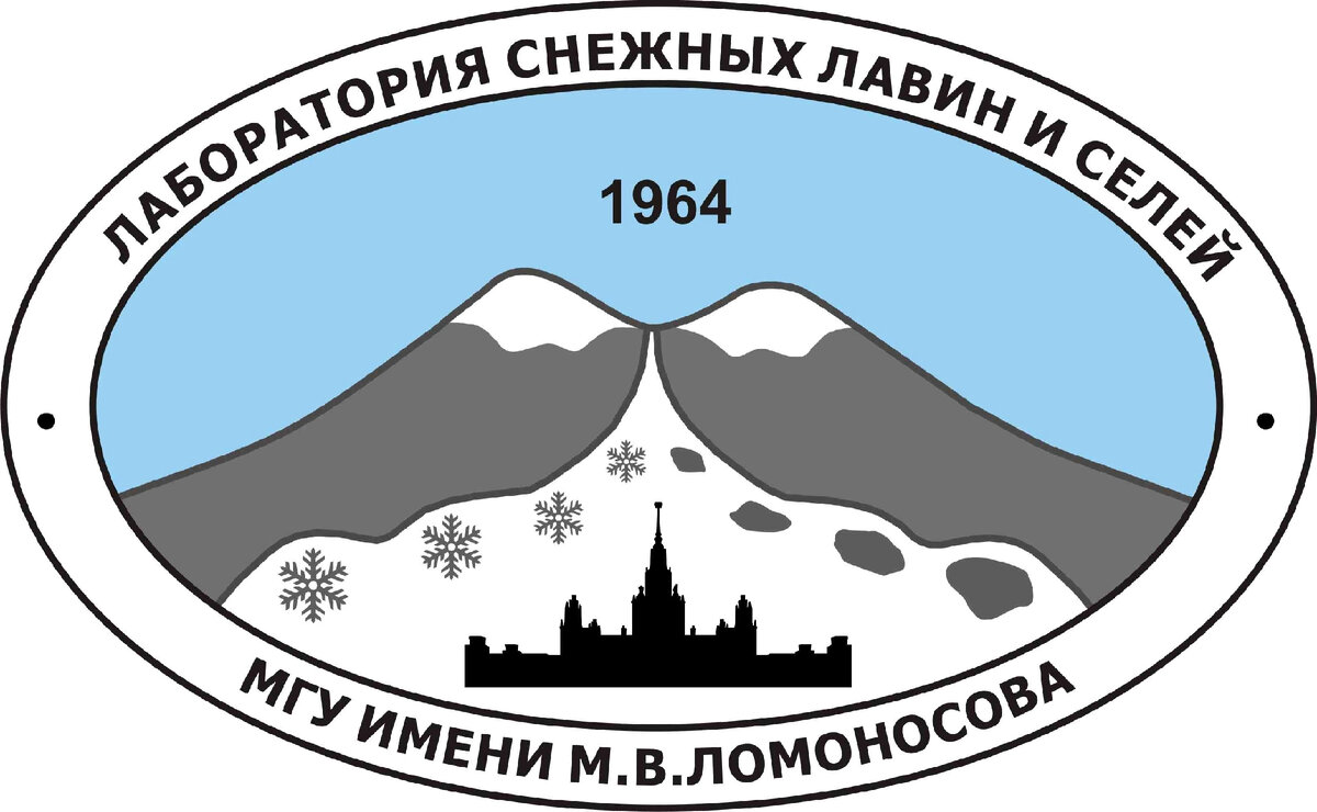 Эмблема лаборатории снежных лавин и селей МГУ
