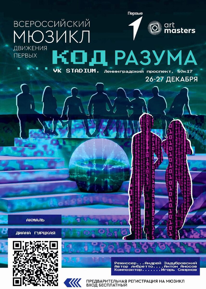 Новая эра 24. Искусственный интеллект программный код. Ru. Код программы. Код интеллект.