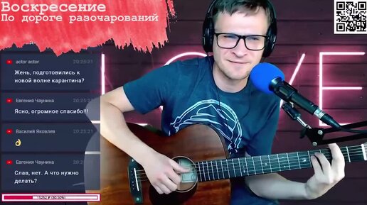 Download Video: Воскресение - По дороге разочарований 🎶 кавер на гитаре и аккорды