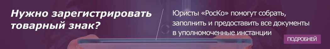 Материал подготовлен ГК «РосКо Консалтинг и аудит»