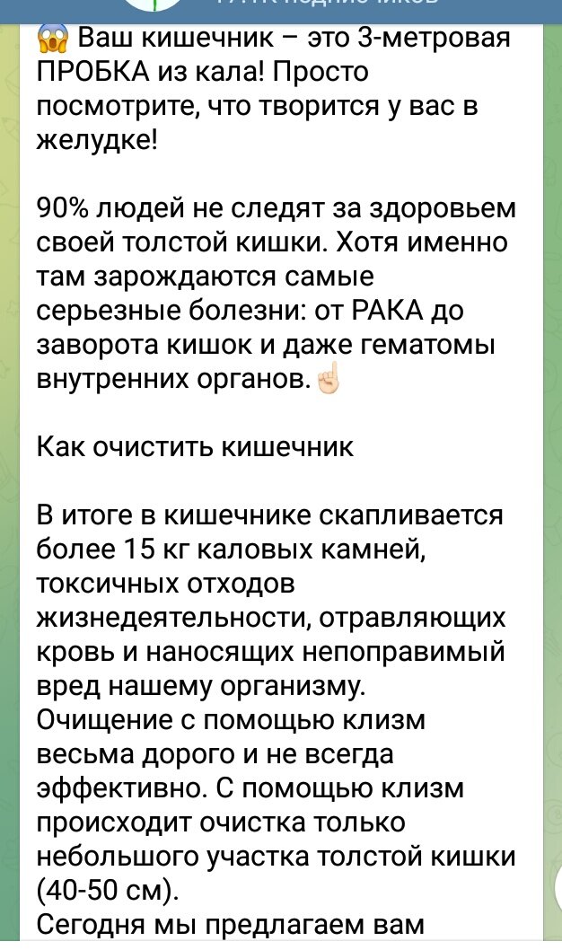 Скрин самого «рецепта» я не публикую, заботясь о здоровье моих читателей.