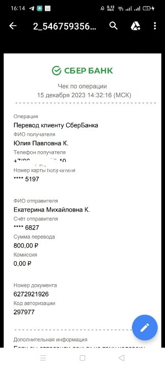 Продажа канала с новогодними поздравлениями