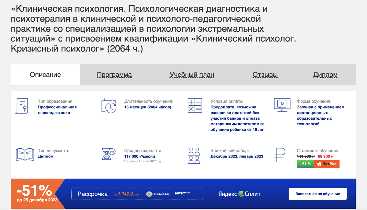 НАДПО