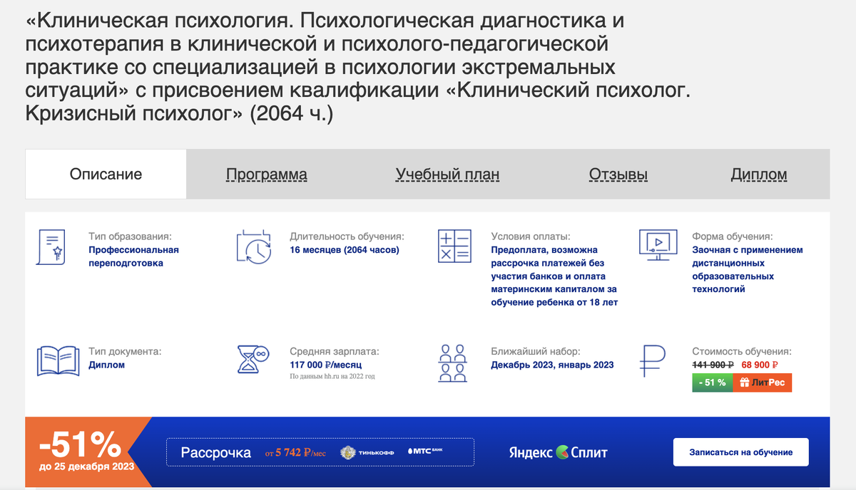 ТОП-10] лучших онлайн-курсов обучения Клинической психологии в 2024 году  для психологов, медицинских работников и с нуля | Онлайн курсы: рейтинги и  обзоры | Дзен