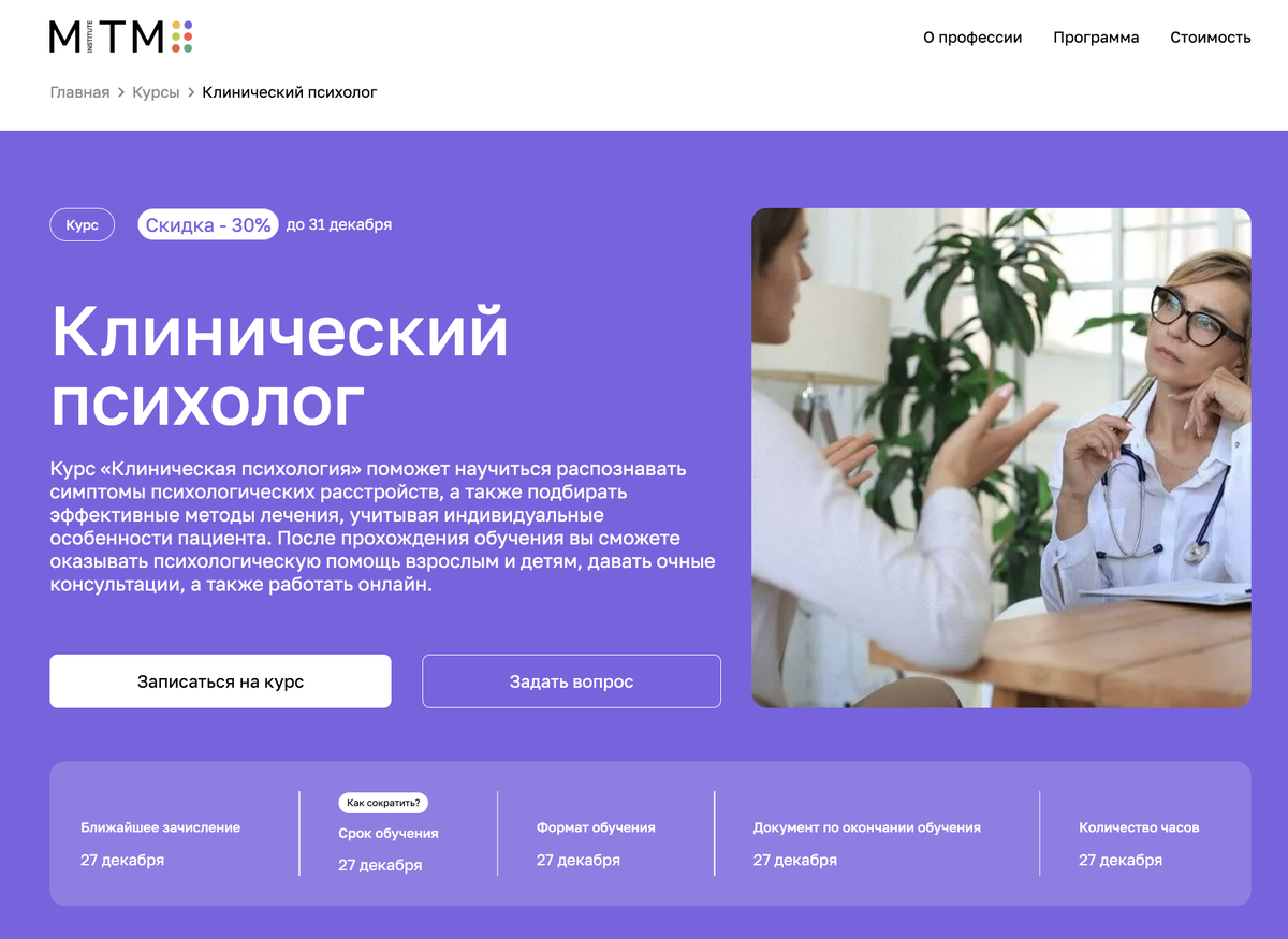 МИТУ