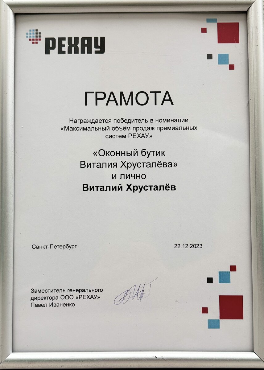 оконный бутик. бутик виталия хрусталева отзывы. работодатель бутик виталия хрусталева. бутик виталия хрусталева отзывы. логотип оконного бутика виталия хрусталева.