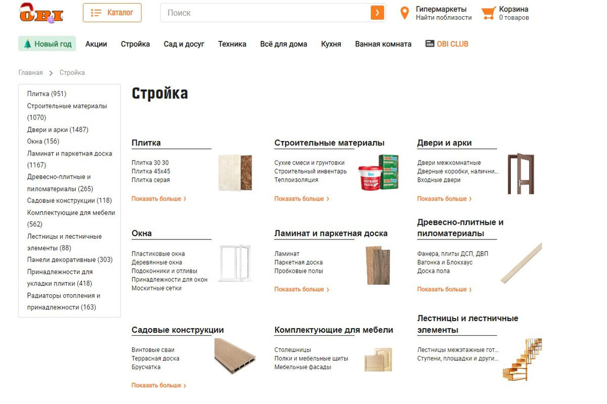    Товары разделены на категории