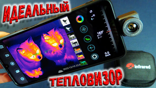 ✅ Thermal Eye X2 (XH09). Инфракрасная камера для смартфона с впечатляющими возможностями! Обзор тепловизора Xinfrared. ✅