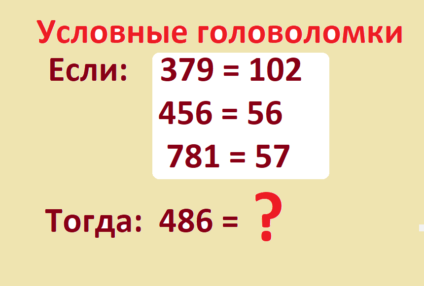головолом. если1 452=....png