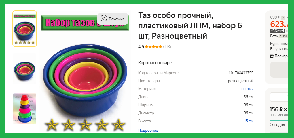 Круто же. И в пирамидку можно поиграть, если совсем уж заняться нечем.