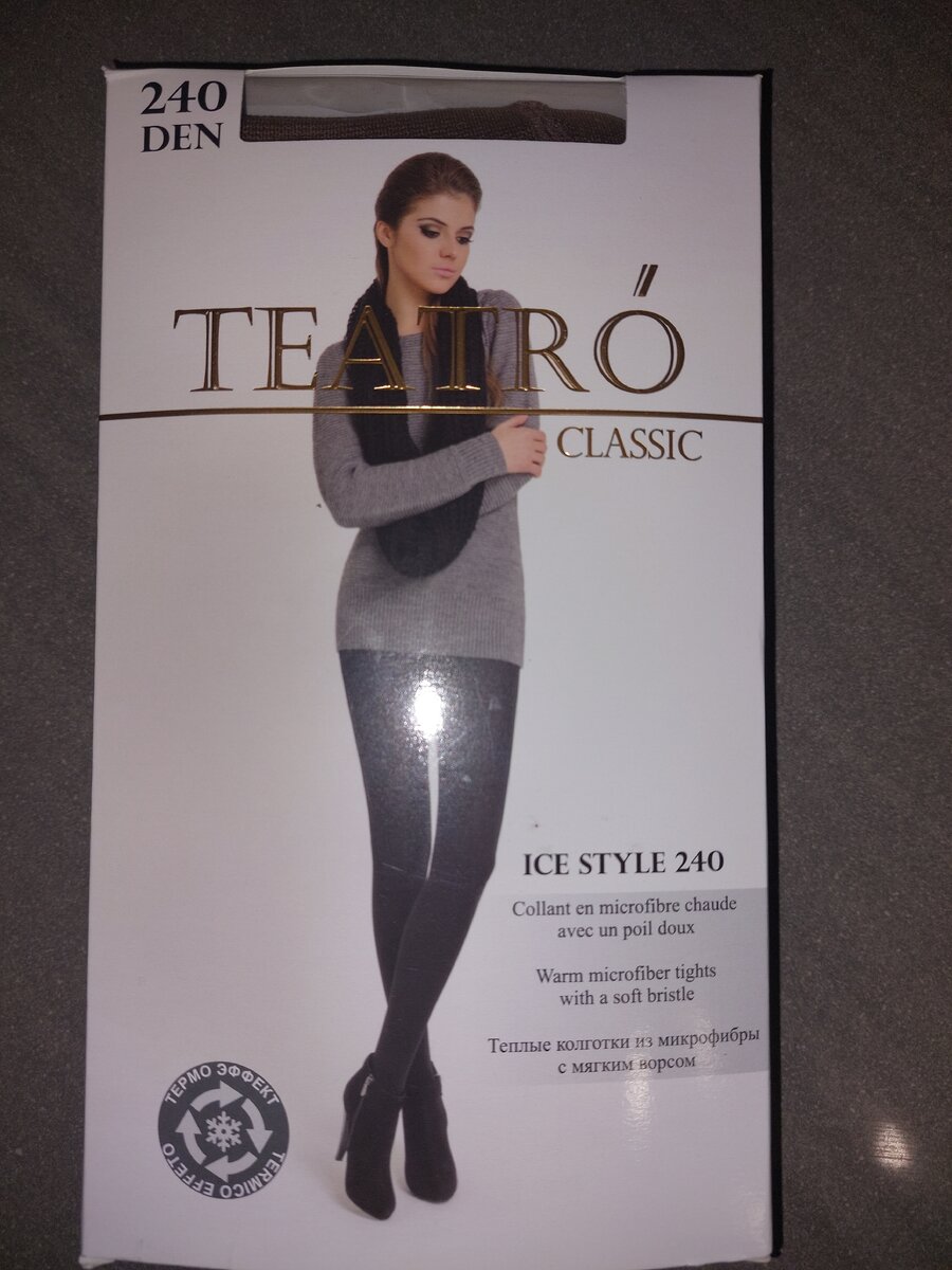 Вот кстати мои новые колготки 5хл на 48 сел нормально, не натянуто 🍑😀