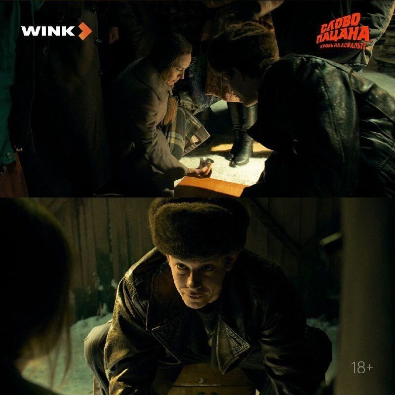 Кадр из официального аккаунта сериала «Слово пацана. Кровь на асфальте»