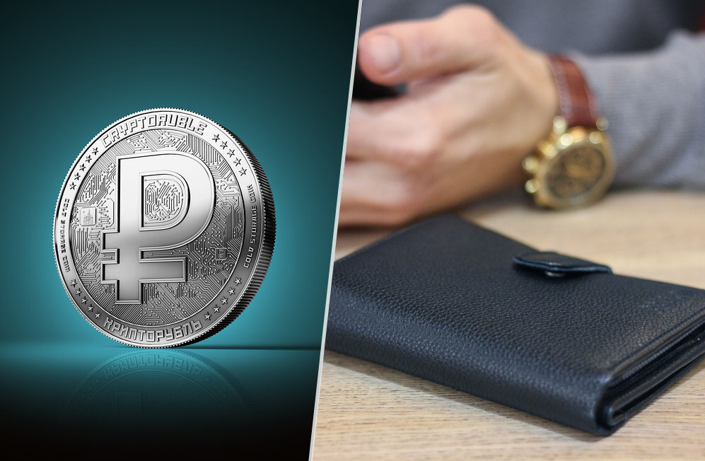 2023/Цифровой рубль