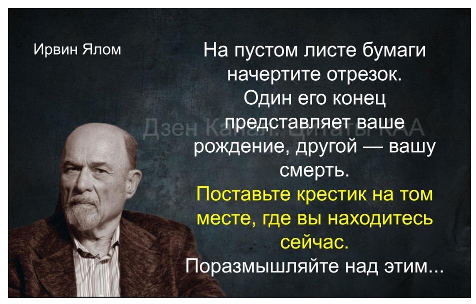 Цитаты великих людей про самооценку