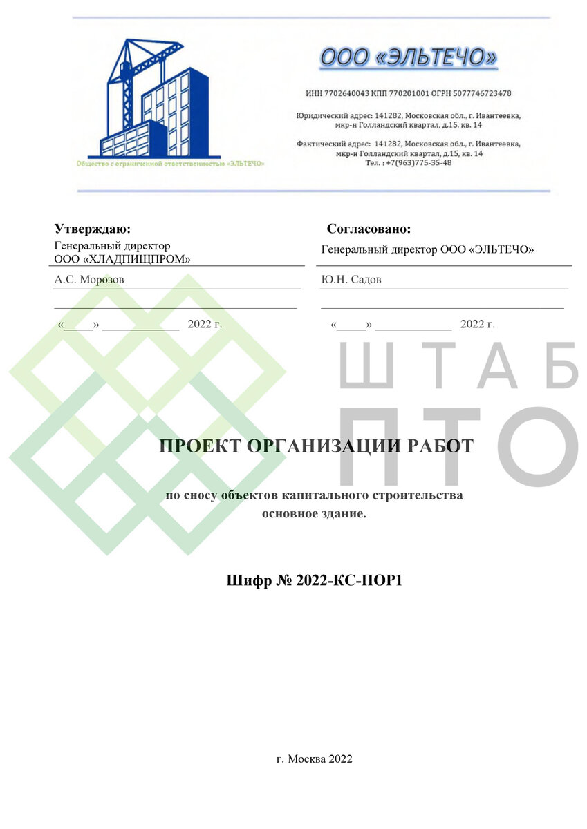 Титул, содержание (листай карусель)