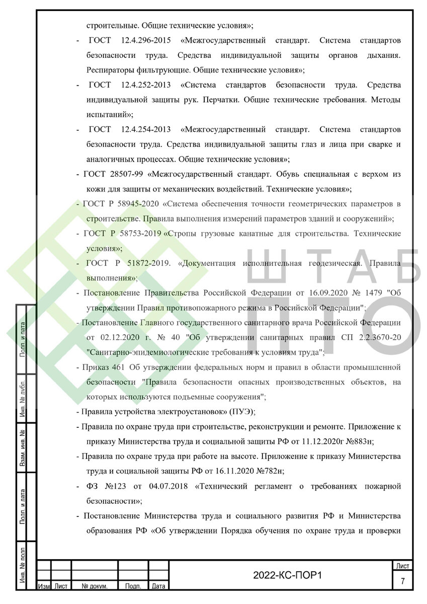 Выборка страниц (листай карусель)