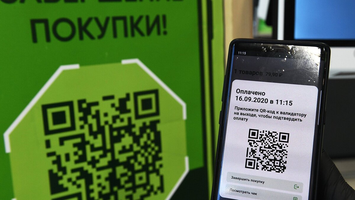    QR-код в магазине.© РИА Новости . Григорий Сысоев