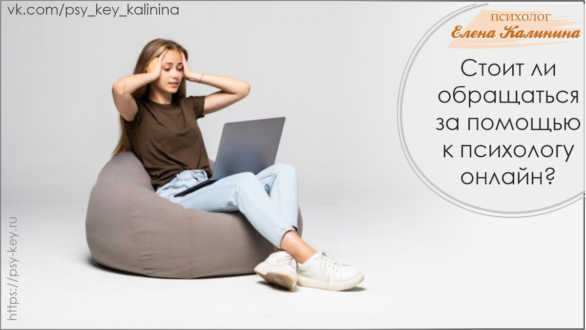 При изменении привычного хода мышления вы сами видите новые возможности решения проблемы