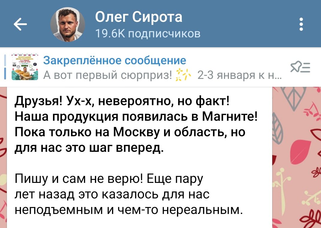 Сыровар Олег Сирота выдал реальную обстановку в сельском хозяйстве: «За год  наша отрасль потеряла 240 тысяч человек» | Чудогрядка.рф | Дзен