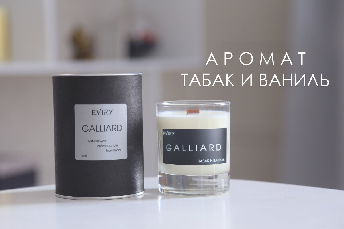   EVIRY "Galliard".    