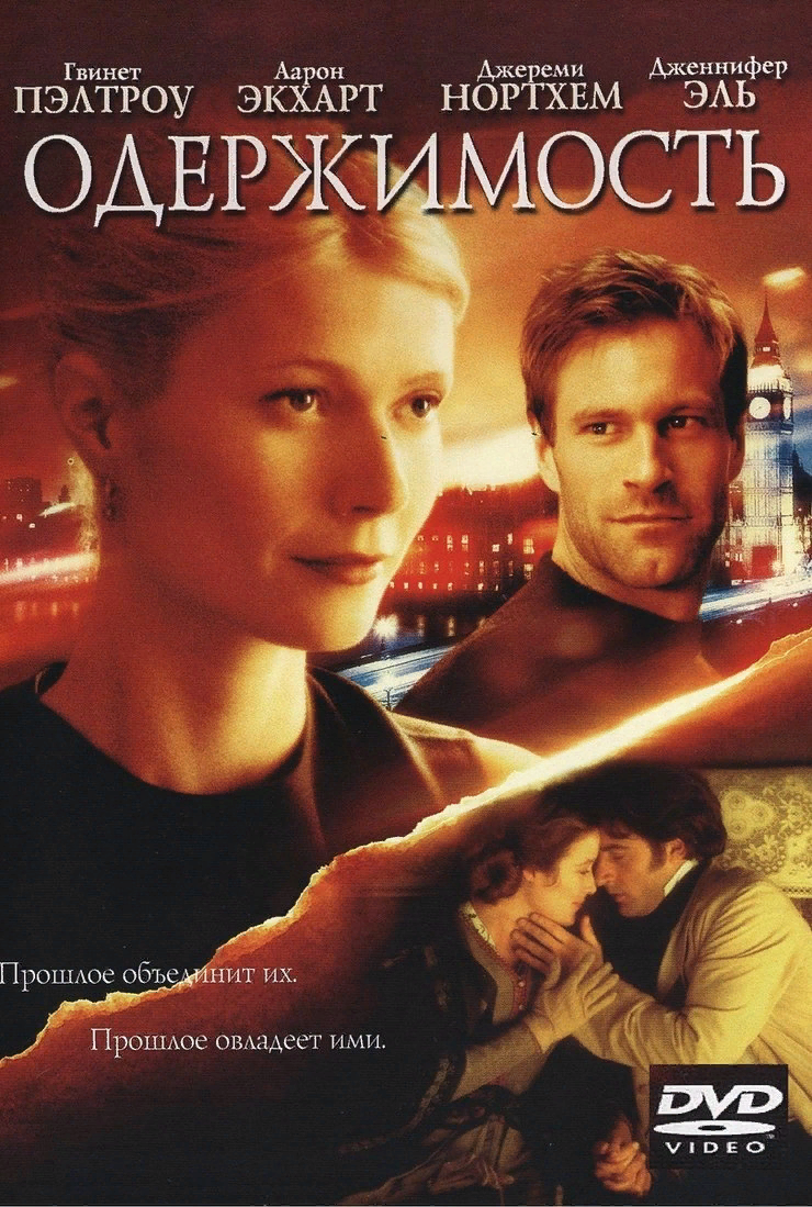 Одержимость собственным телом. Тест на одержимость магнитошахтинск. Психологический тест страхи. Одержимость айфонами. Синдром адели у женщин.