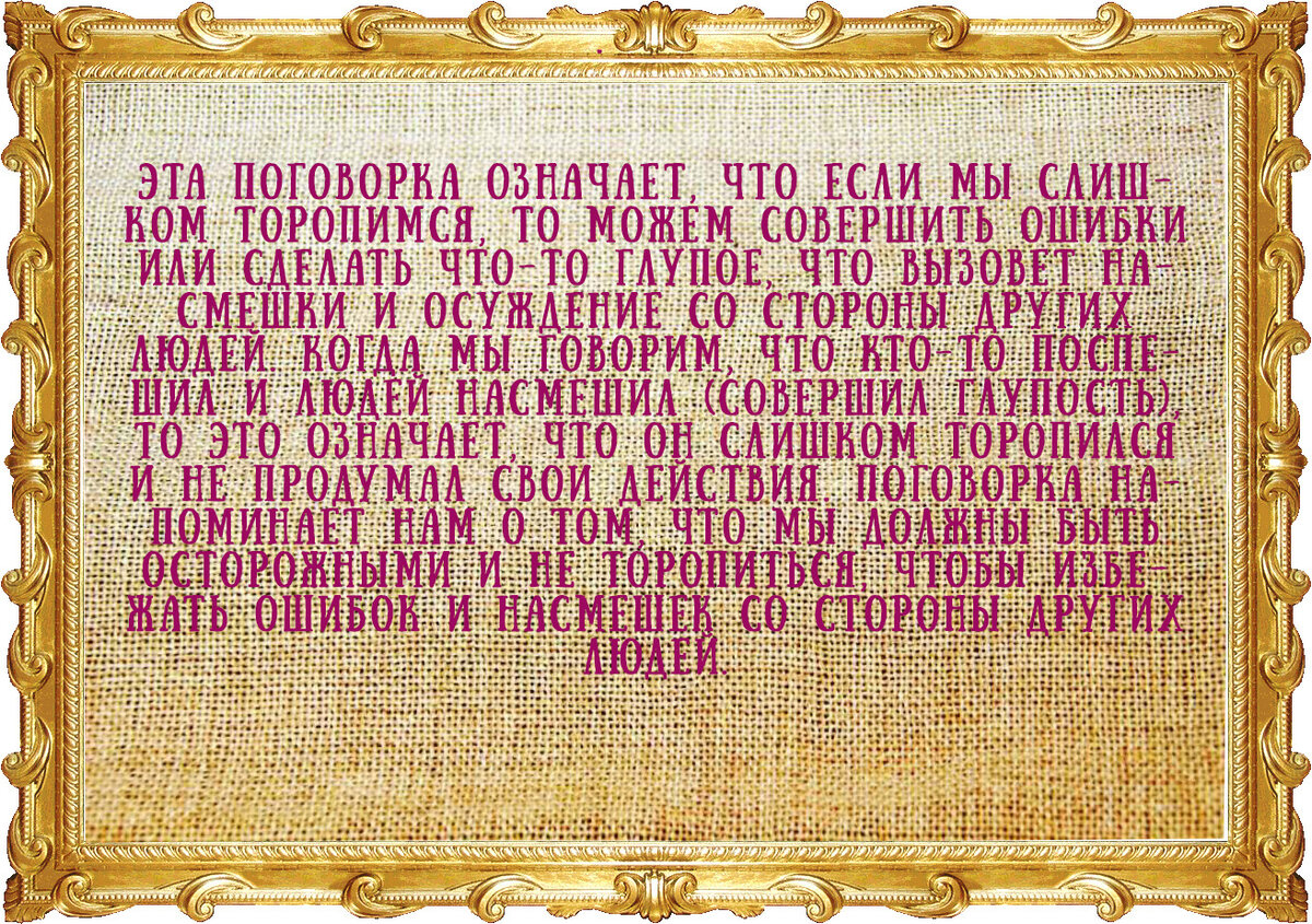 Колоть значение слова. Колоть значение слова