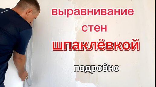 Штукатурка под обои без шпаклевки — Статьи от интернет-магазина «Строительный Двор»