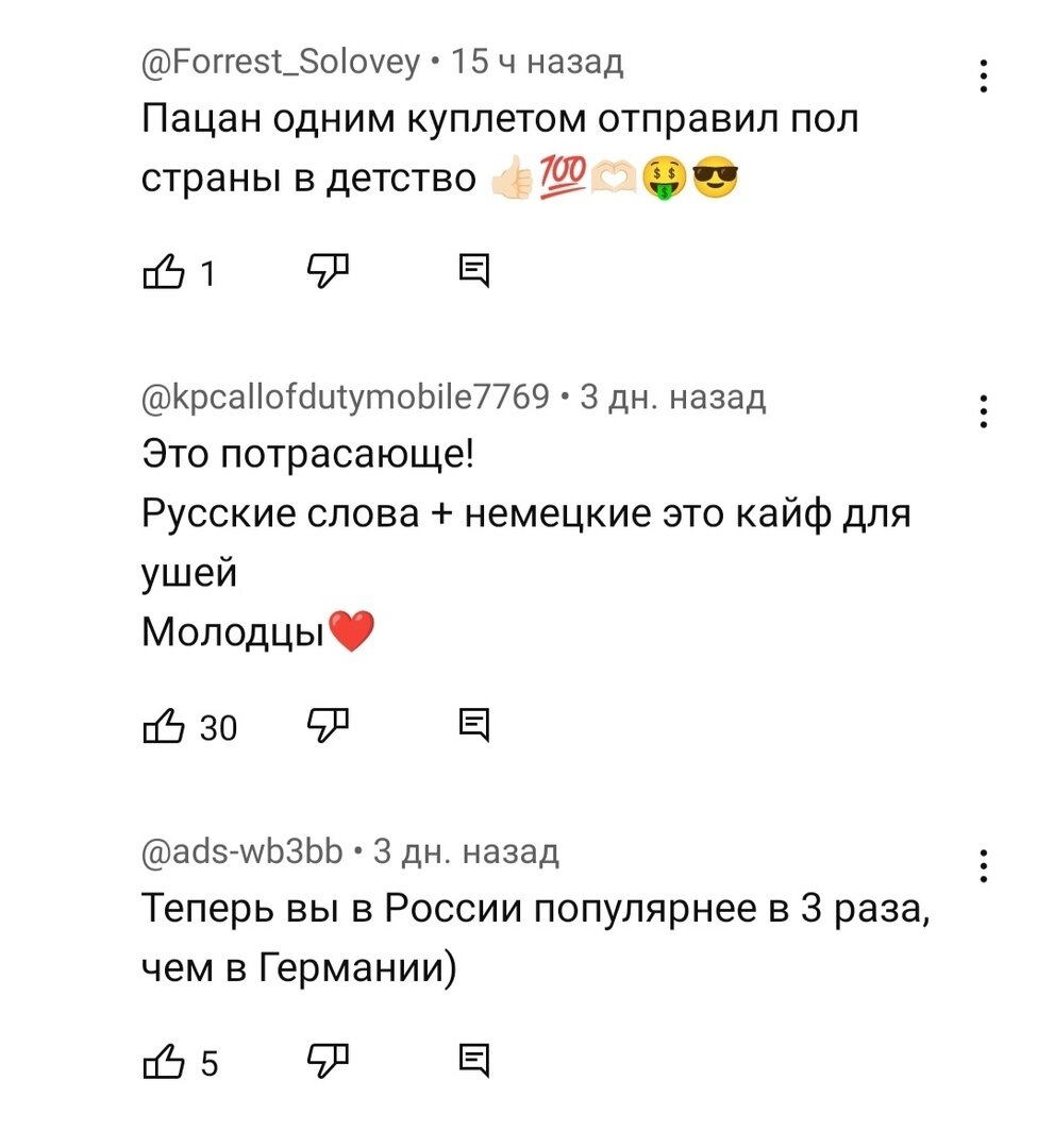 Комментарии под клипом "2003" 