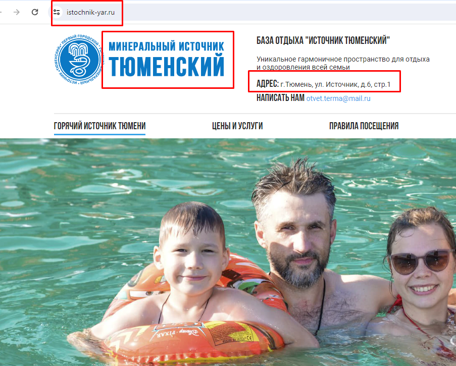 Скриншот сайта istochnik-yar.ru