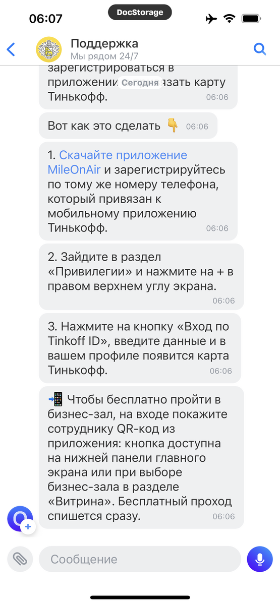 Инструкция от банка Тинькофф 