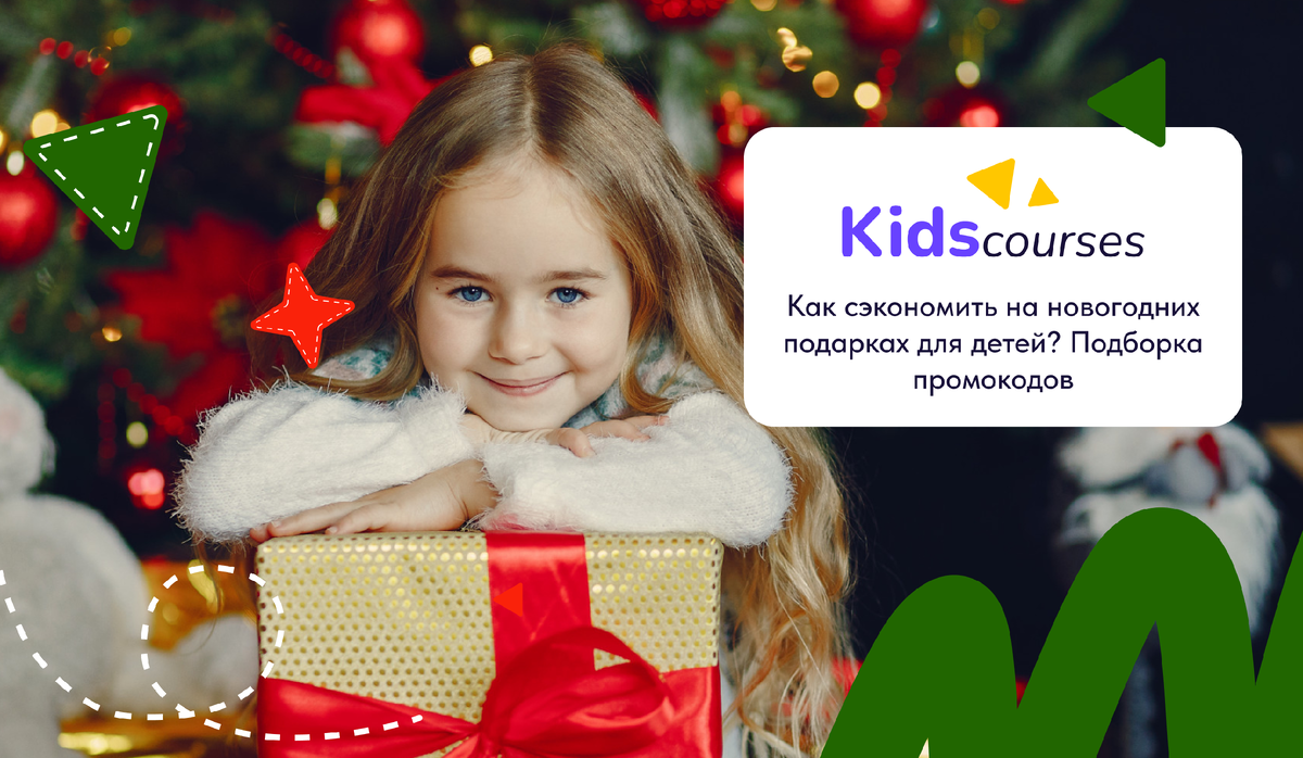 https://kidscourses.ru/