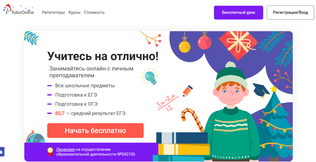 https://kidscourses.ru/promo-codes