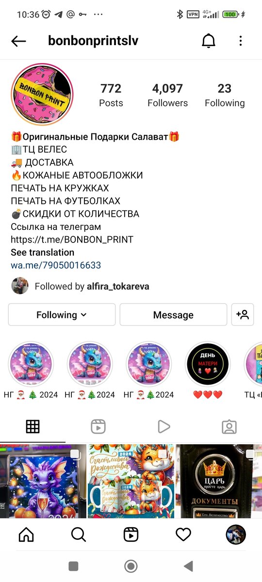 Страница в инстаграм