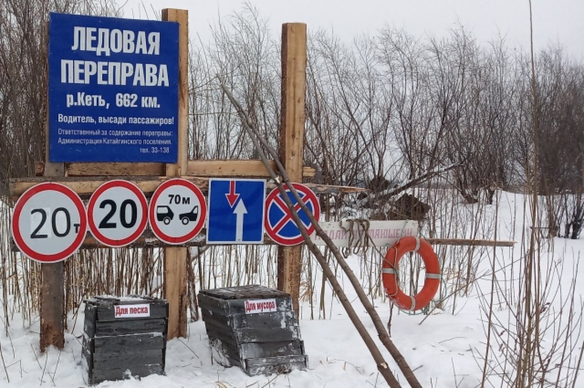    В Александровском районе введены все автозимники и ледовые переправы